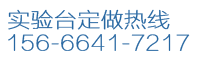 实验室废气处理厂家电话